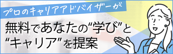 ぷらキャリ　資格スキルとキャリアの無料相談サービス