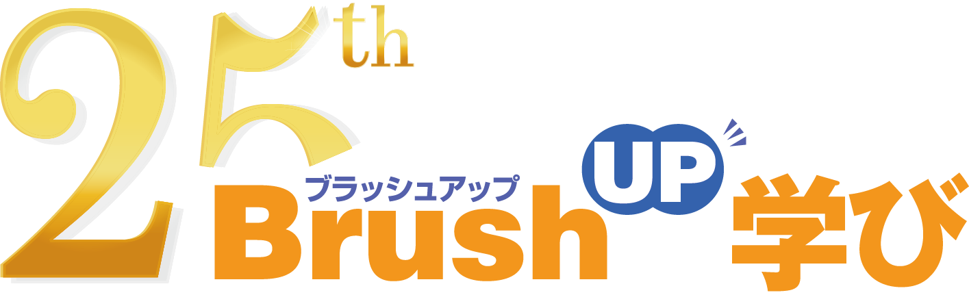 BrushUPw