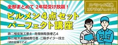 CIC 日本建設情報センター特色イメージ1