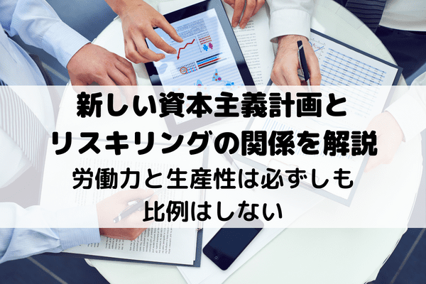 労働力と生産性は必ずしも比例はしない